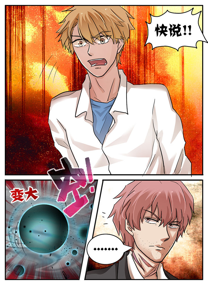 秘密漫画,第105章：2图