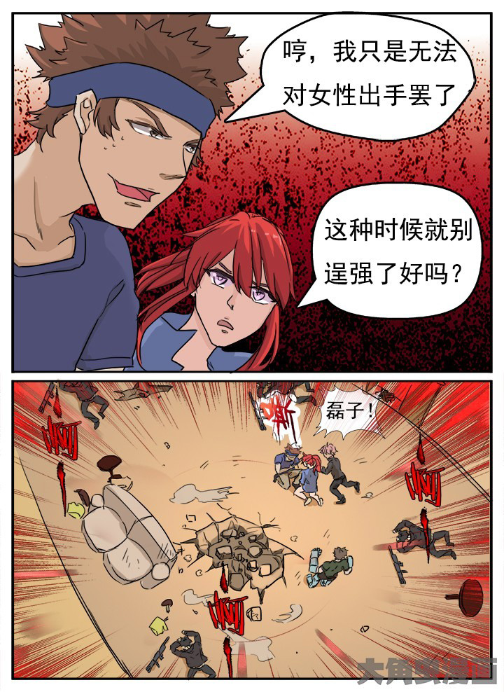 秘密漫画,第133章：1图