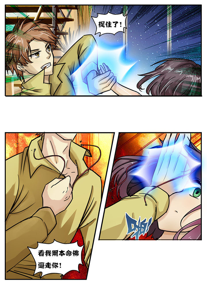 秘密色彩内衣店加盟电话漫画,第24章：2图