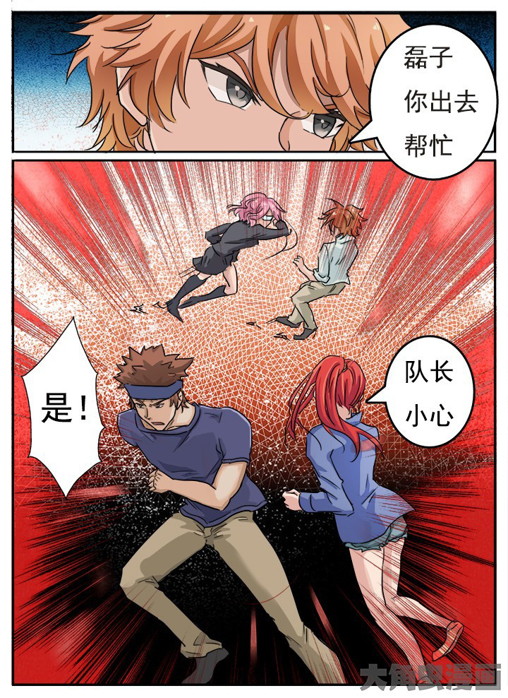 秘密研究院唐诗宋词漫画,第134章：1图
