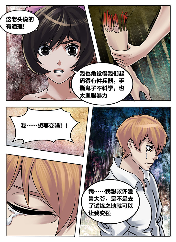 秘密漫画,第217章：2图