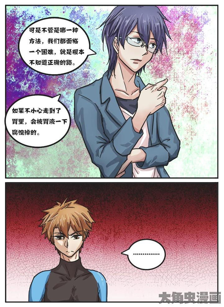 秘密吸引法则漫画,第39章：1图
