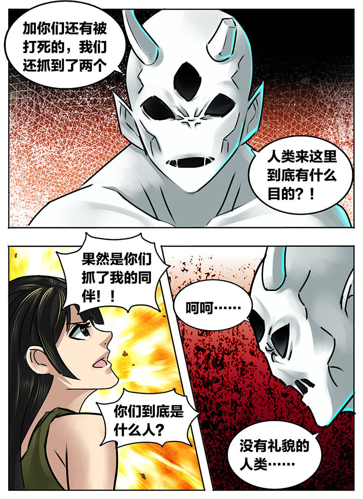 秘密漫画,第198章：2图