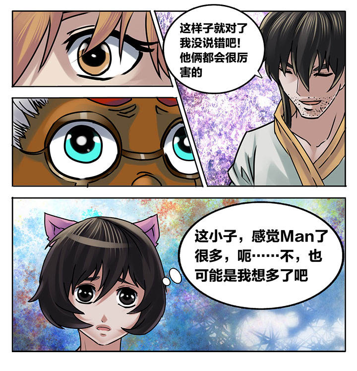 秘密漫画,第217章：1图