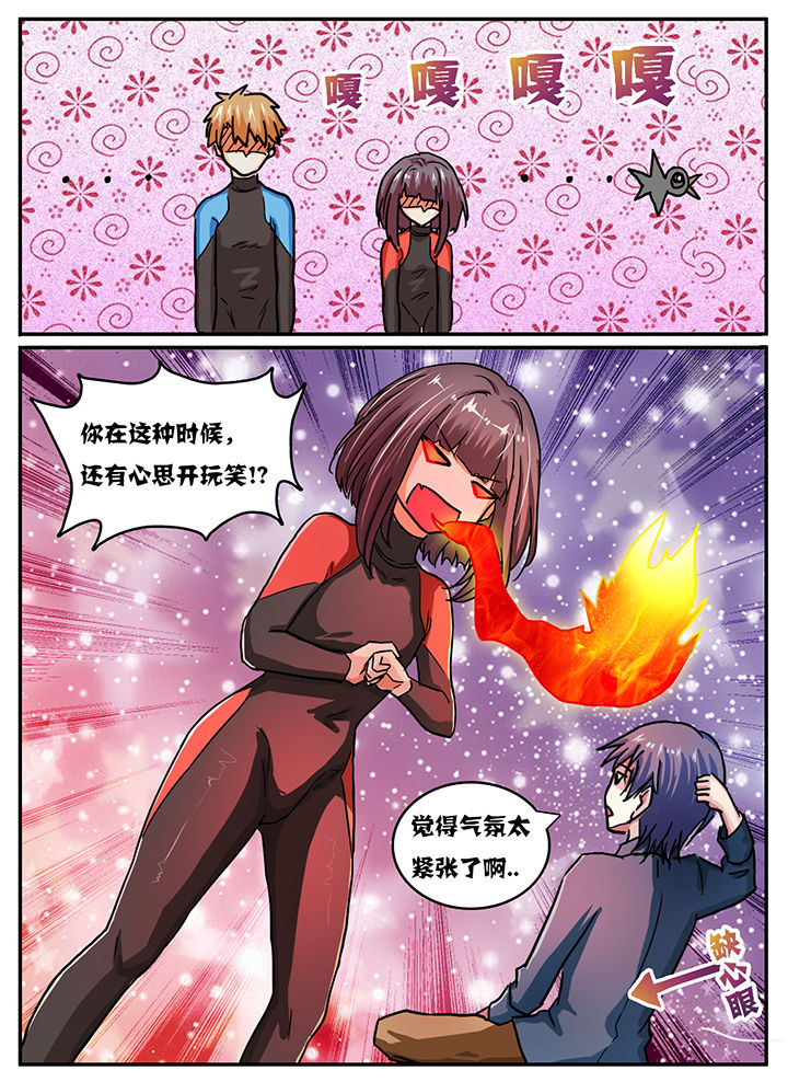秘密漫画,第51章：2图