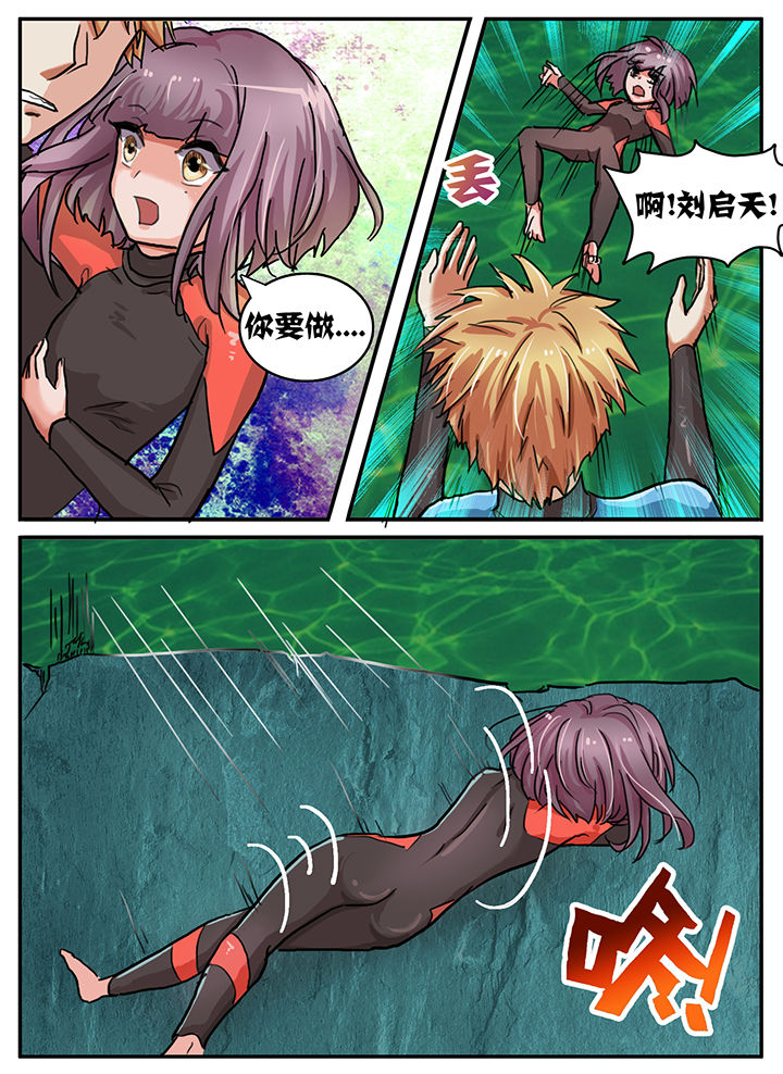 秘密漫画,第65章：1图