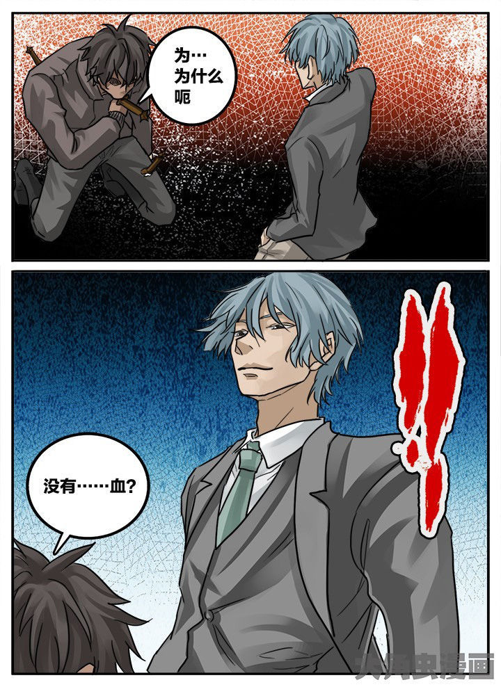 秘密漫画,第147章：2图