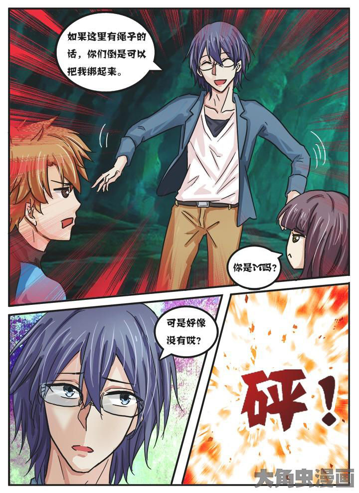 秘密吸引法则漫画,第39章：1图