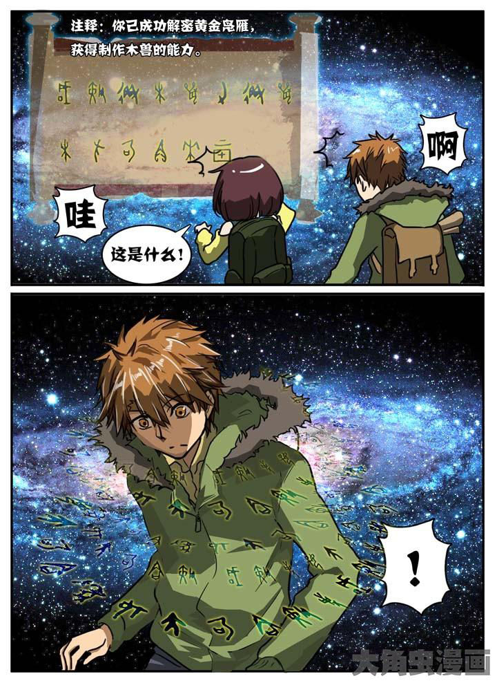 秘密漫画,第9章：1图