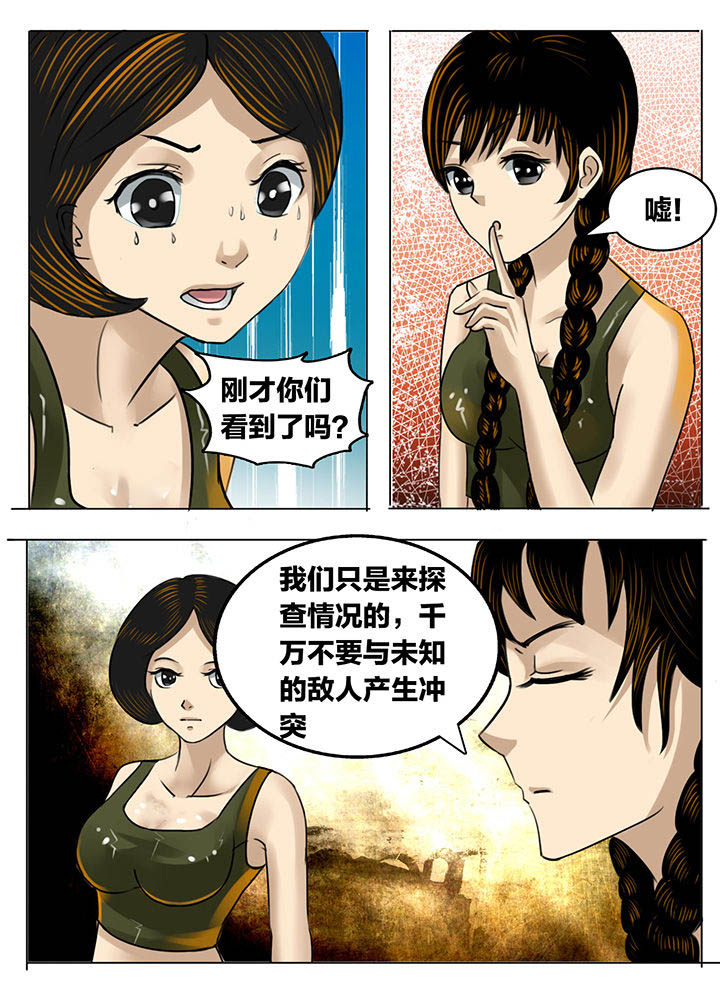 秘密漫画,第185章：2图