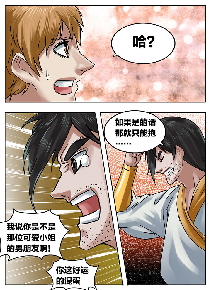 秘密漫画,第211章：2图