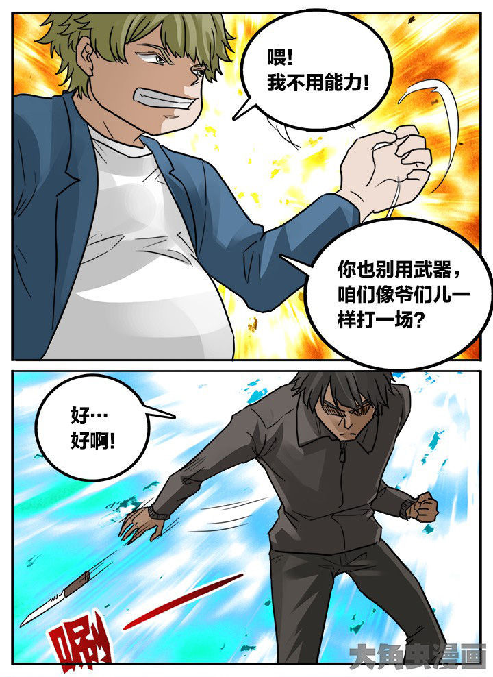 秘密漫画,第148章：2图
