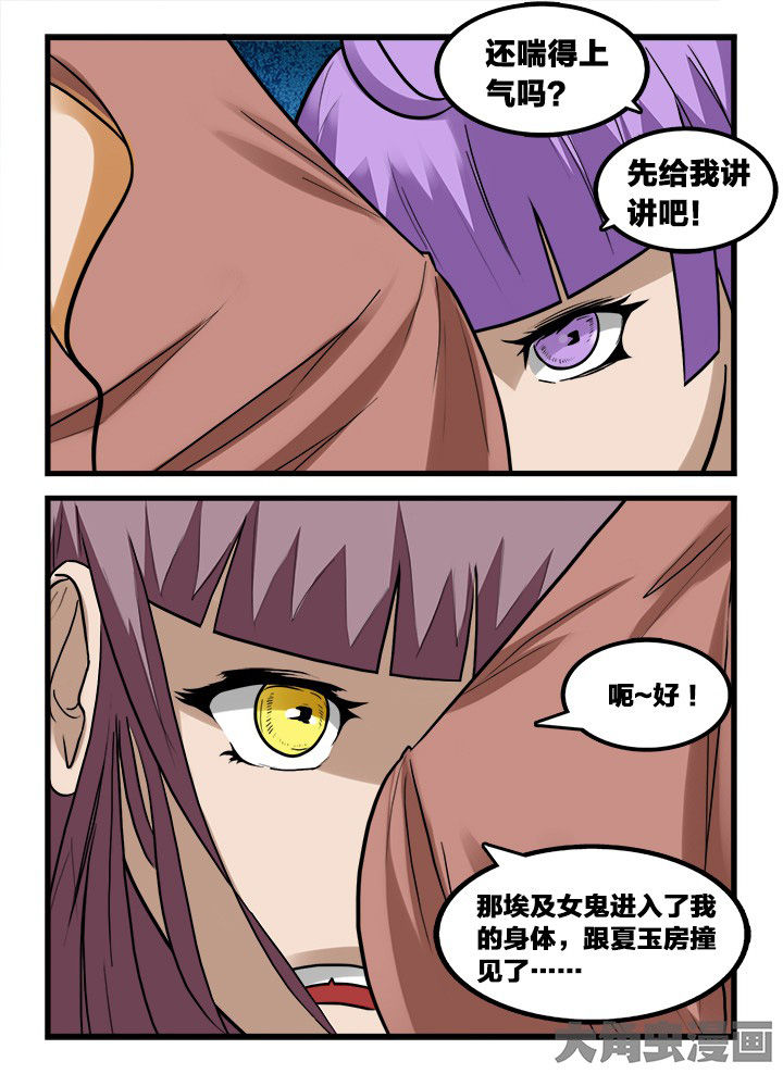 秘密漫画,第164章：2图