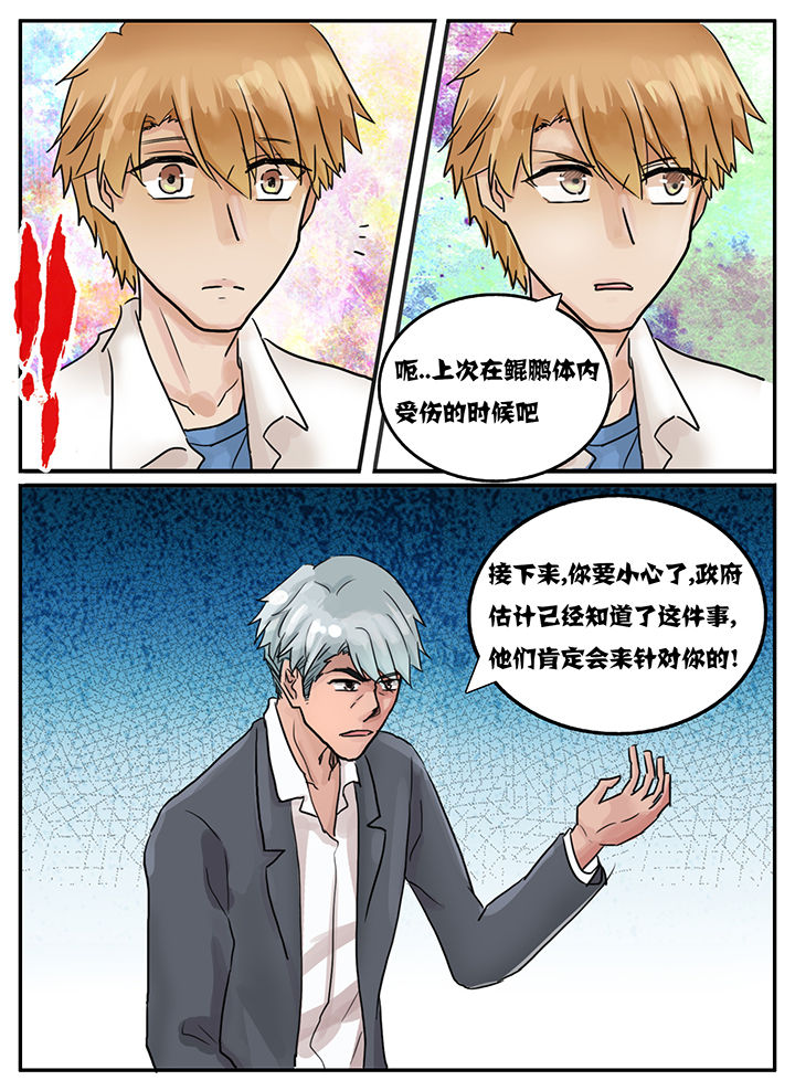 秘密吸引法则漫画,第108章：1图