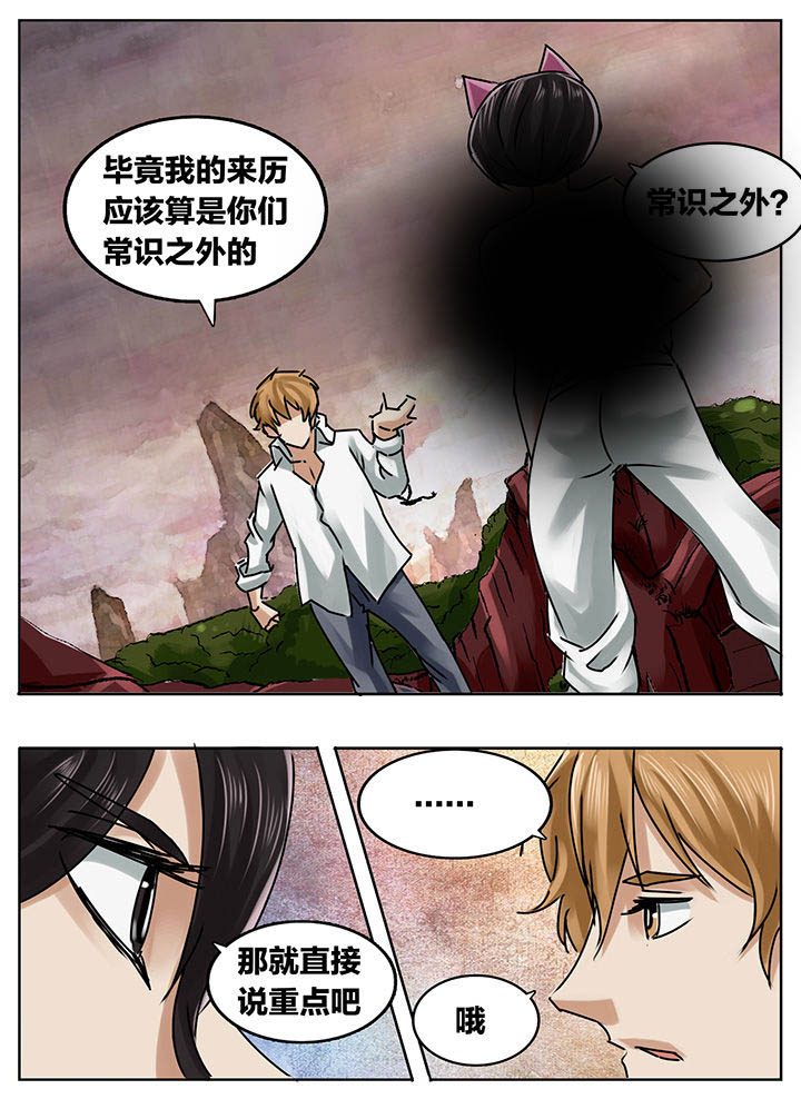 秘密花园全文免费阅读漫画,第204章：2图