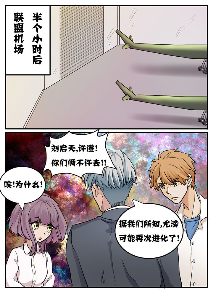 秘密影院漫画,第111章：2图