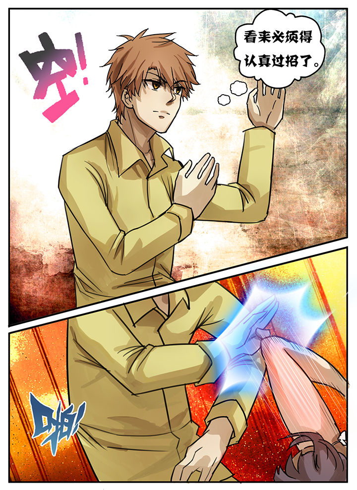 秘密韩剧免费全集漫画,第24章：2图