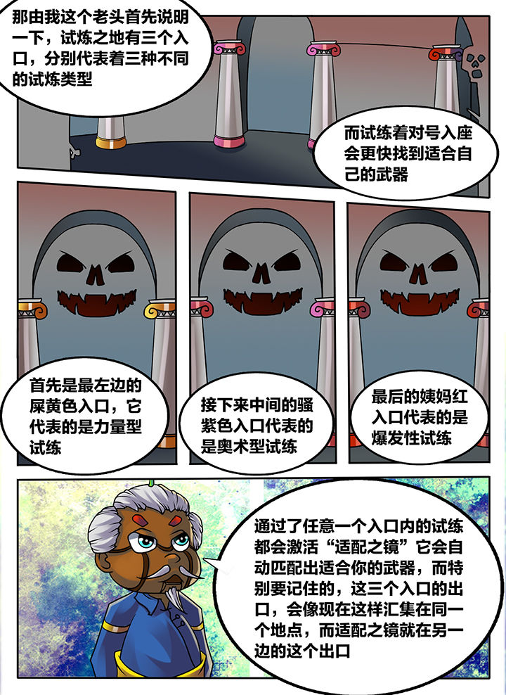 秘密漫画,第221章：1图