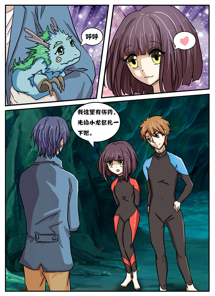 秘密关系韩剧在线观看免费版漫画,第33章：2图