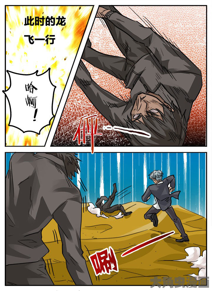 秘密漫画,第144章：2图