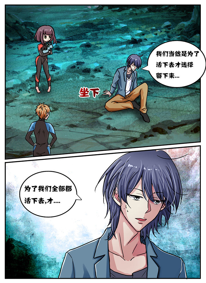 秘密研究院唐诗宋词漫画,第49章：2图
