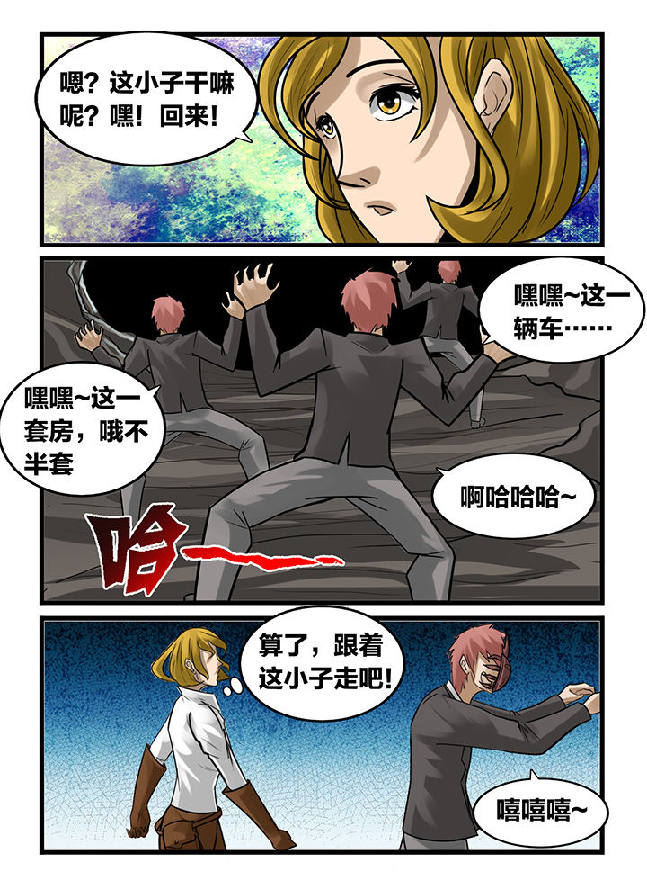 秘密关卡动画漫画,第173章：1图