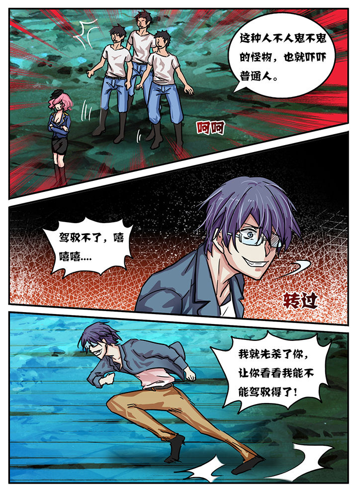 秘密漫画,第42章：2图