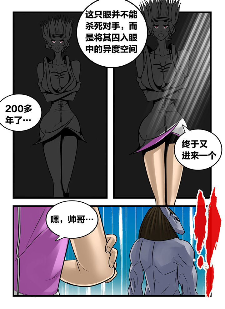 秘密漫画,第170章：1图