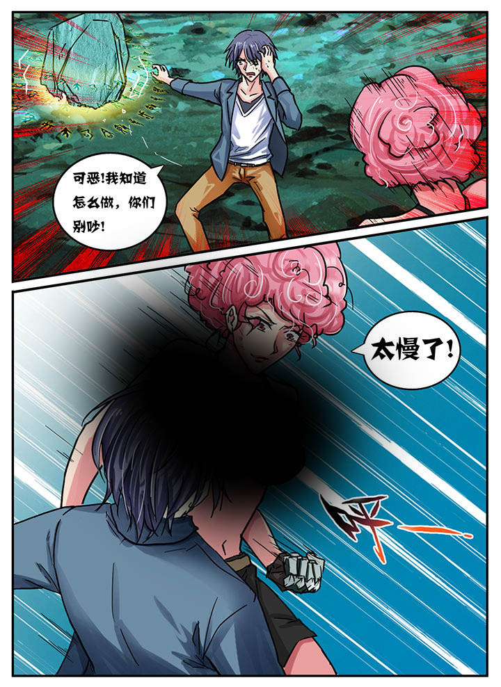 秘密漫画,第45章：2图
