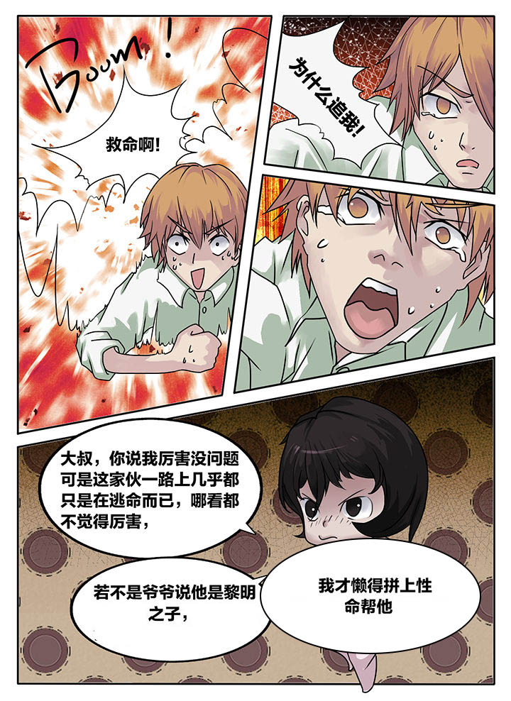 秘密漫画,第217章：1图