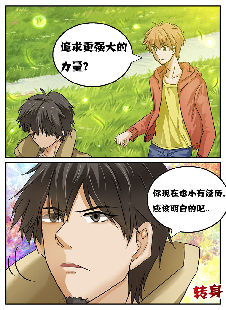 秘密漫画,第93章：1图