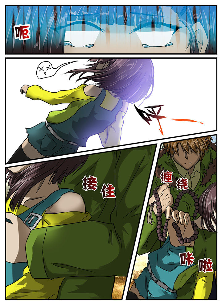 秘密森林漫画,第14章：2图