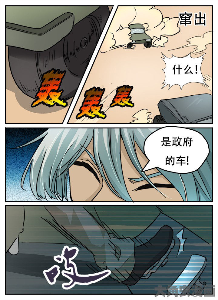 秘密漫画,第135章：2图