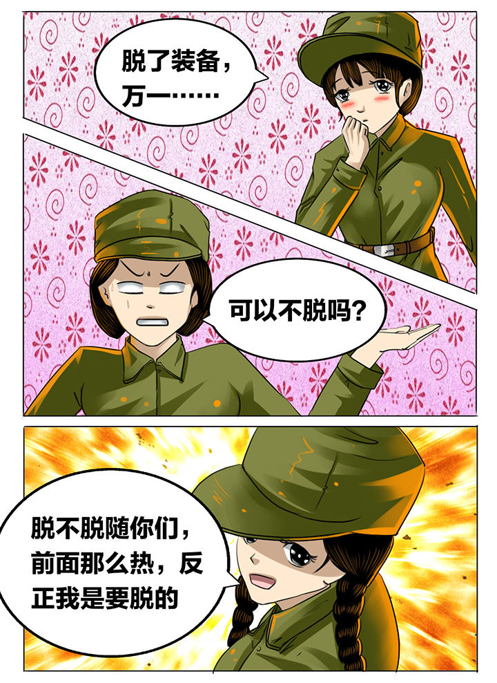 秘密漫画,第185章：1图