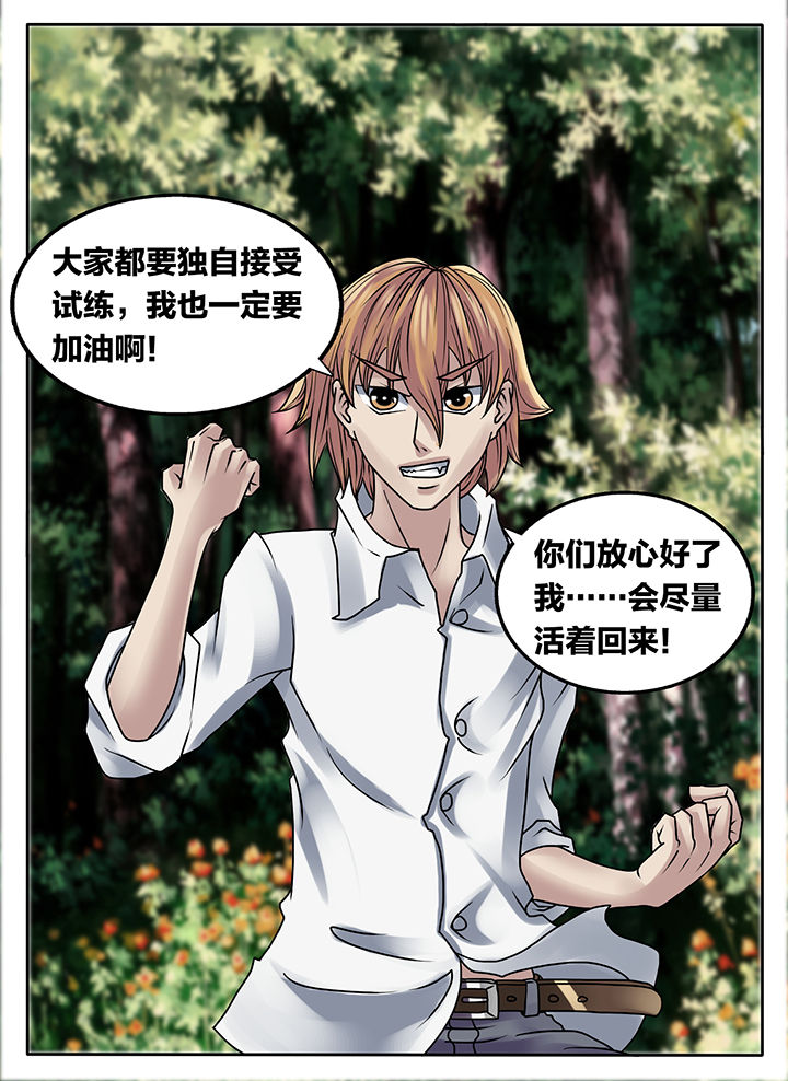 秘密漫画,第221章：1图