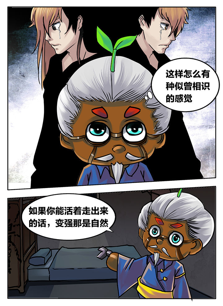 秘密漫画,第217章：2图