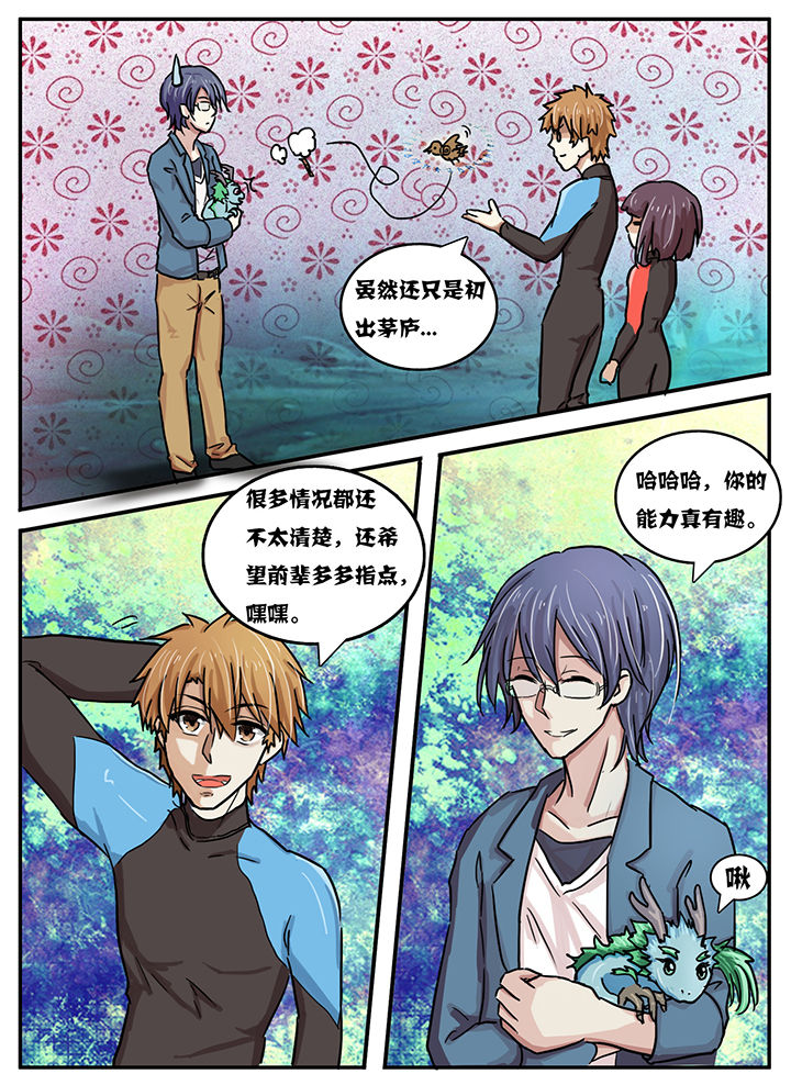 秘密关系韩剧在线观看免费版漫画,第33章：1图