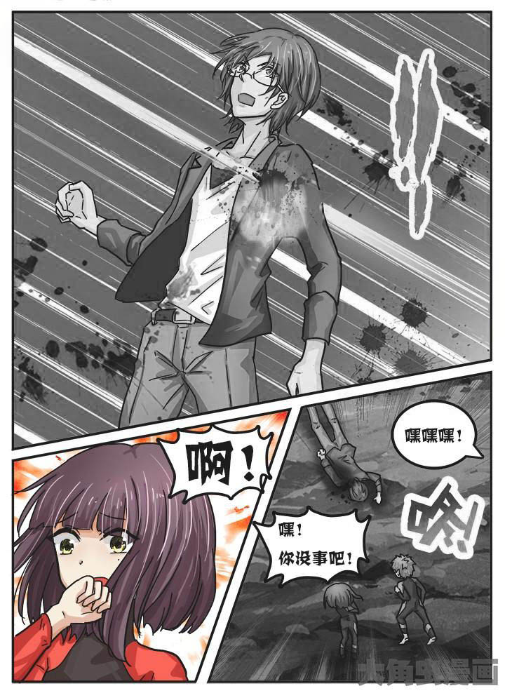 秘密吸引法则漫画,第39章：2图