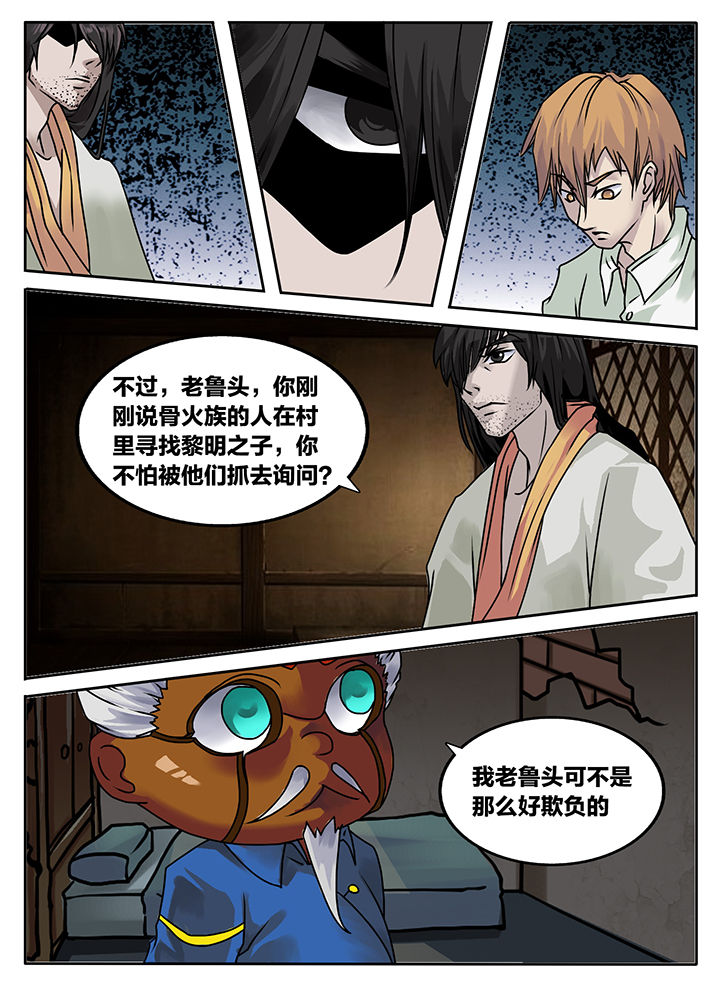 秘密漫画,第217章：1图