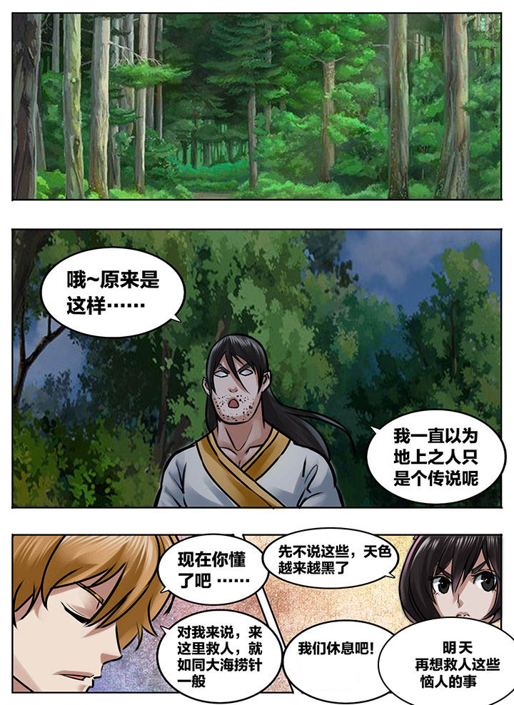 秘密漫画,第213章：2图