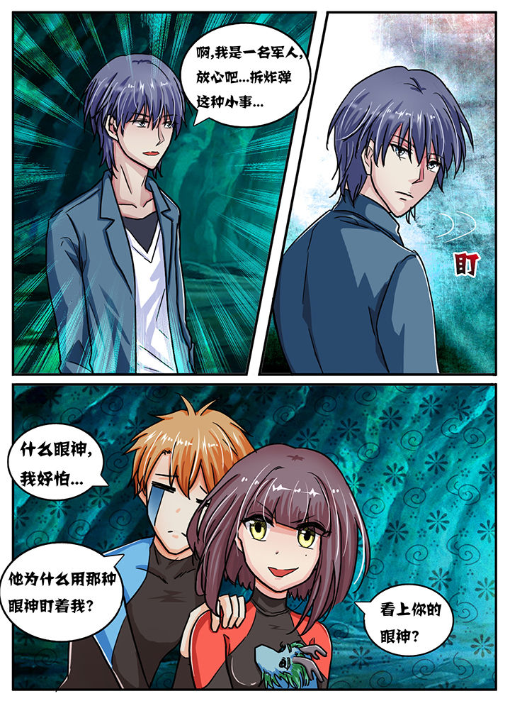 秘密漫画,第50章：2图
