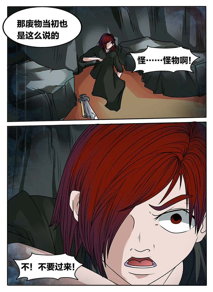 秘密x战士幻影甜心漫画,第232章：1图
