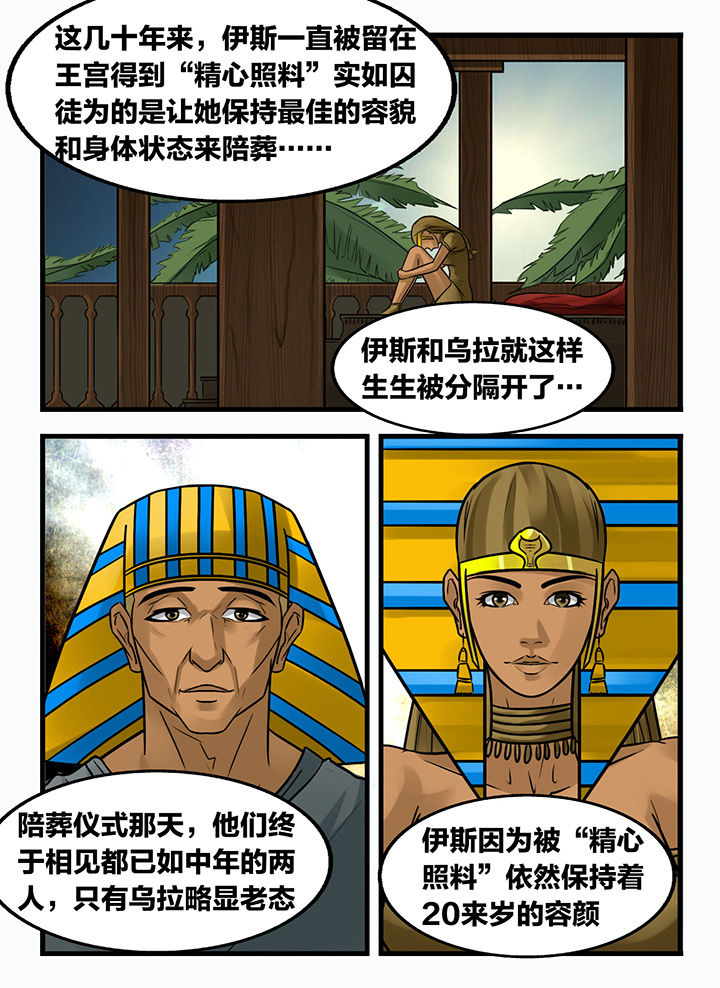 秘密漫画,第165章：1图