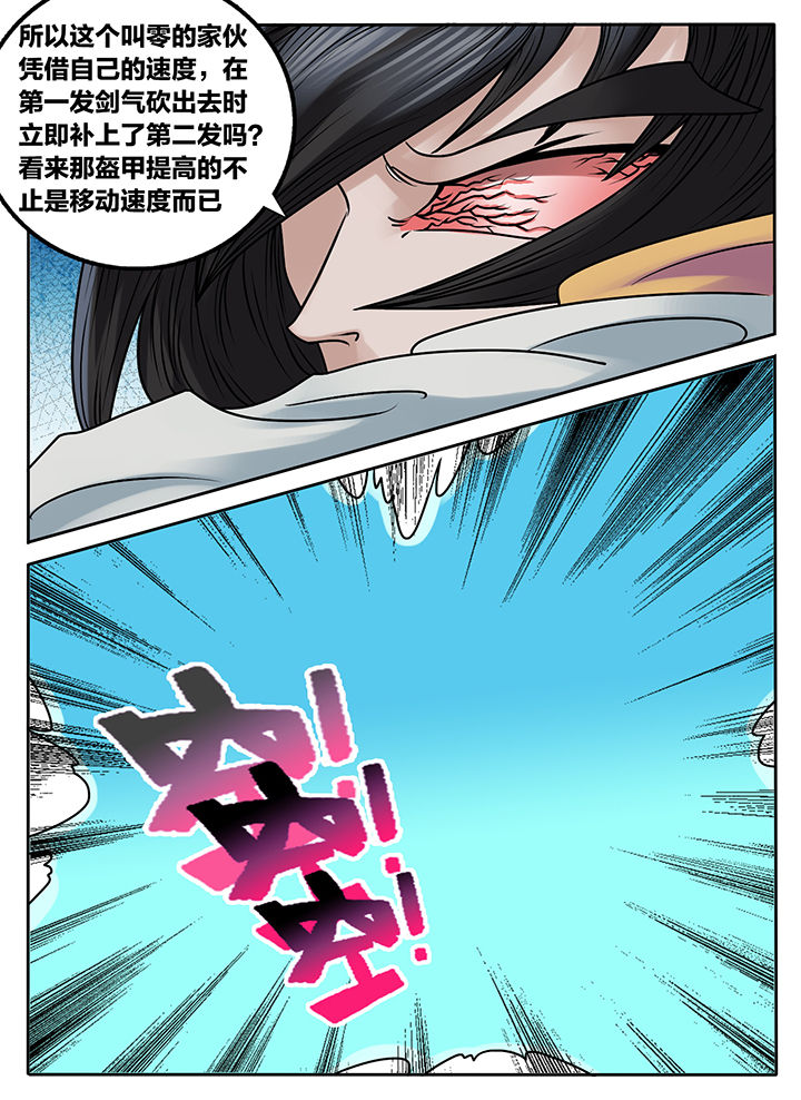 秘密漫画,第230章：1图