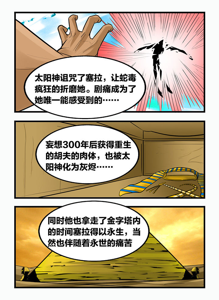 秘密漫画,第166章：1图