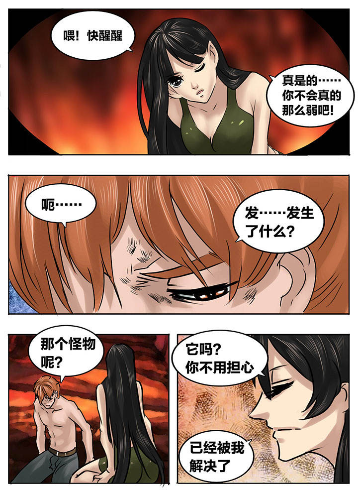 秘密漫画,第199章：1图