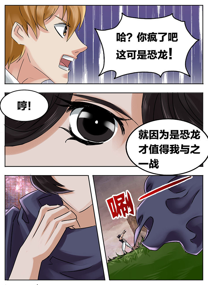 秘密漫画,第202章：2图