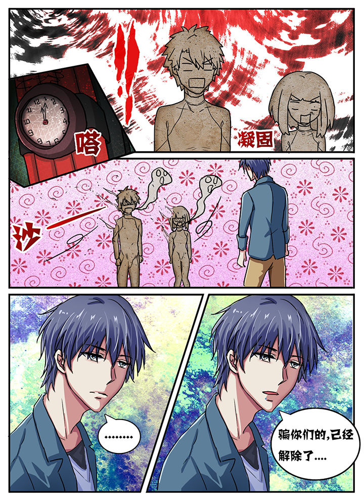 秘密漫画,第51章：1图