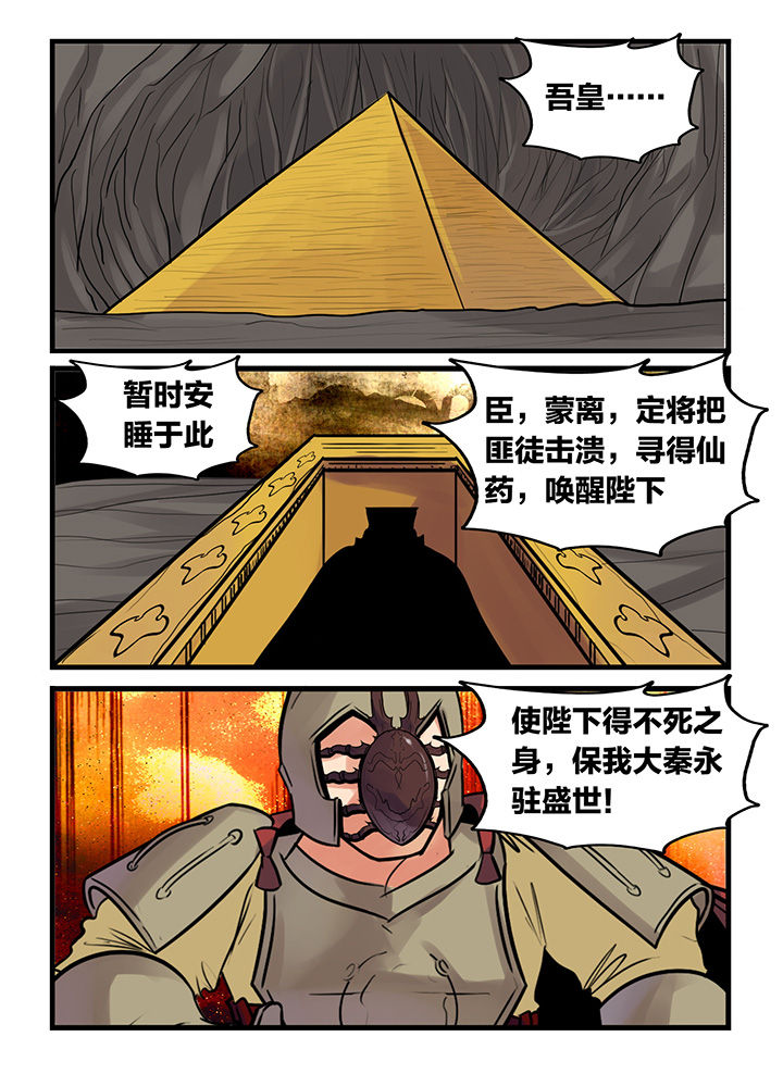 秘密漫画,第175章：1图