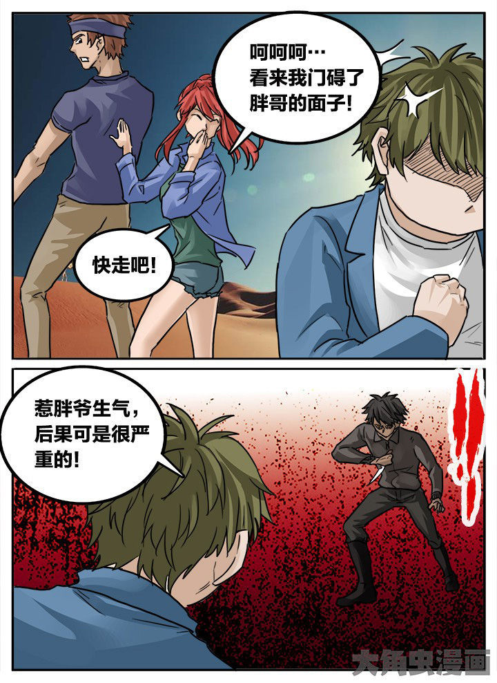 秘密漫画,第148章：2图